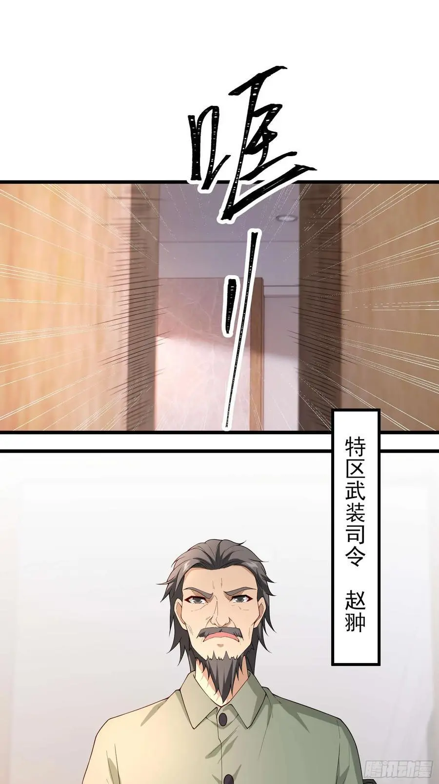 五十六：交锋 下 第16页