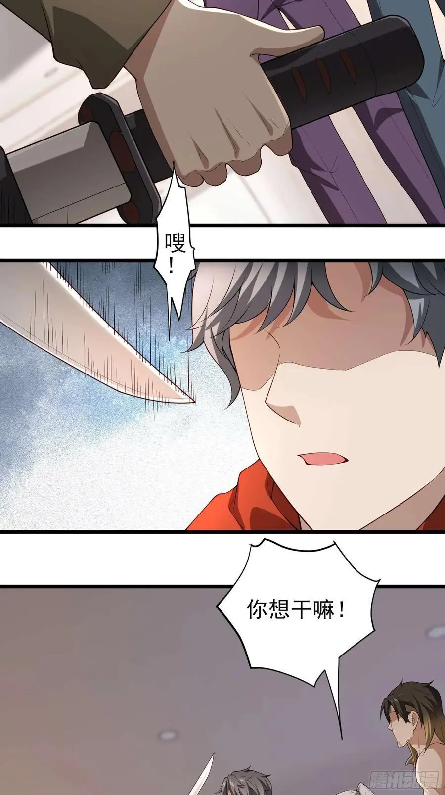 五十六：交锋 下 第20页