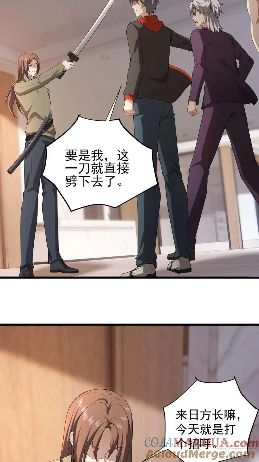 五十六：交锋 下 第21页