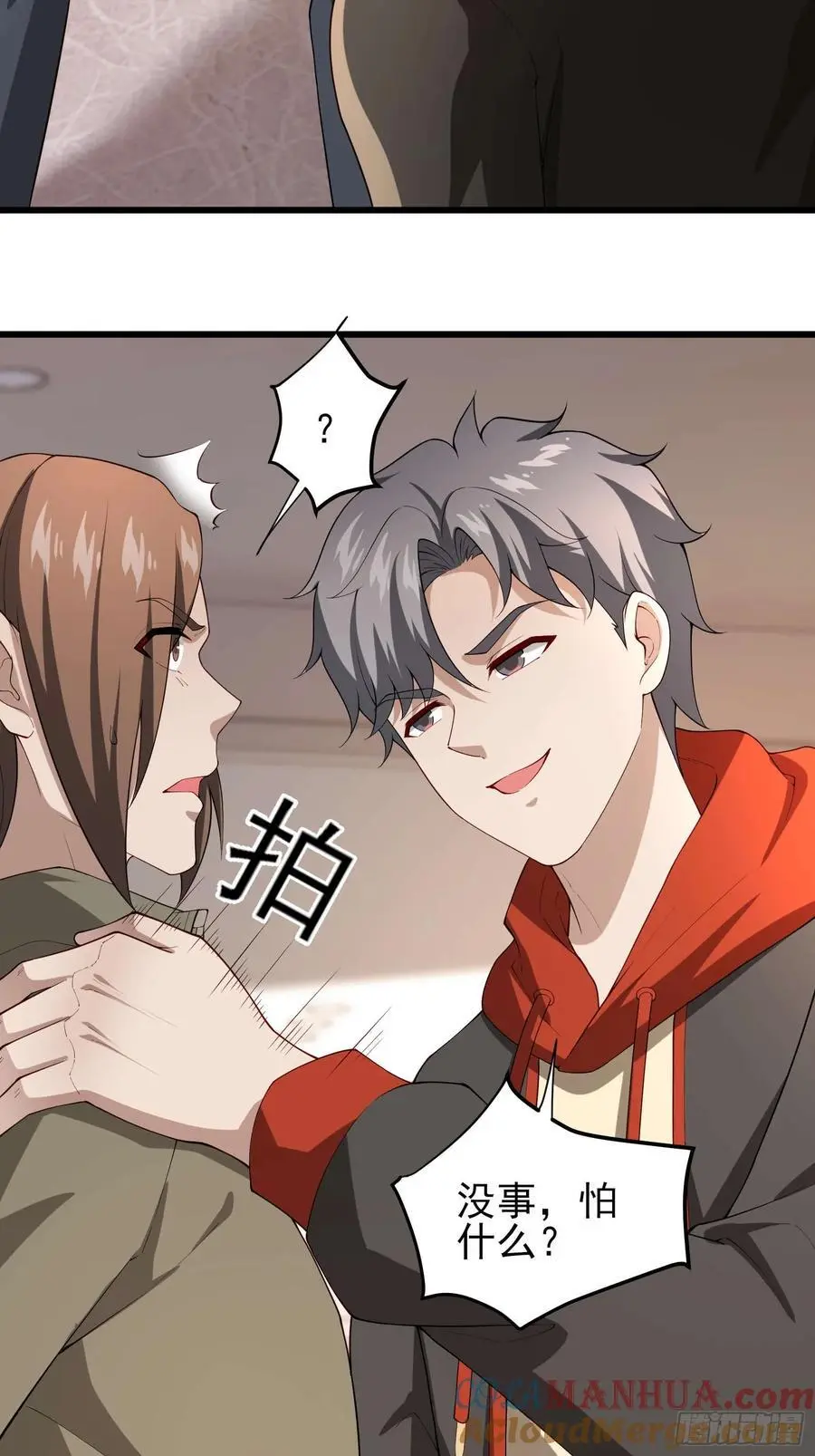 五十六：交锋 下 第23页