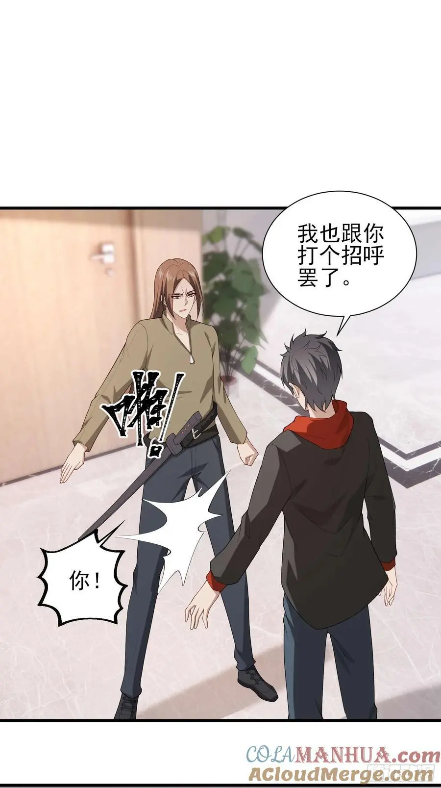 五十六：交锋 下 第25页