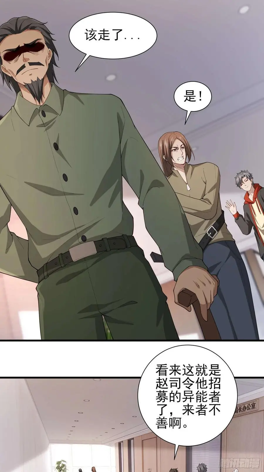 五十六：交锋 下 第26页