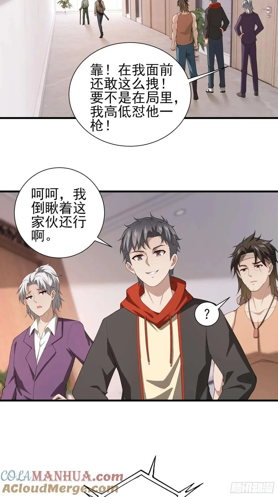 五十六：交锋 下 第27页