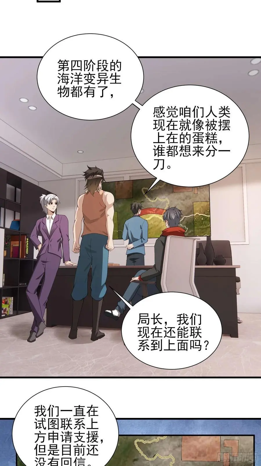 五十六：交锋 下 第30页