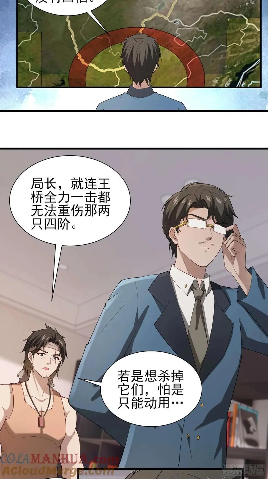 五十六：交锋 下 第31页