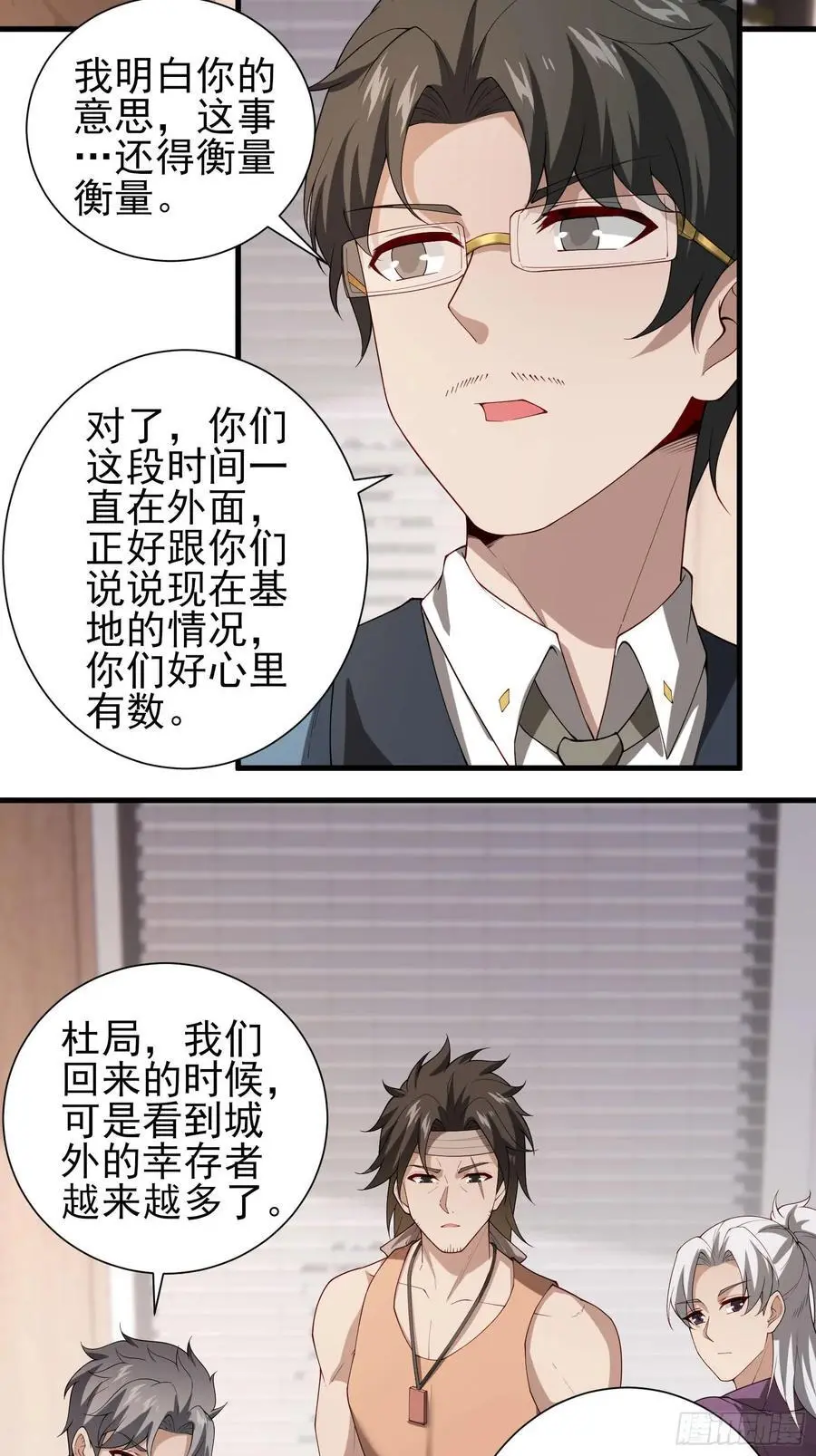 五十六：交锋 下 第32页
