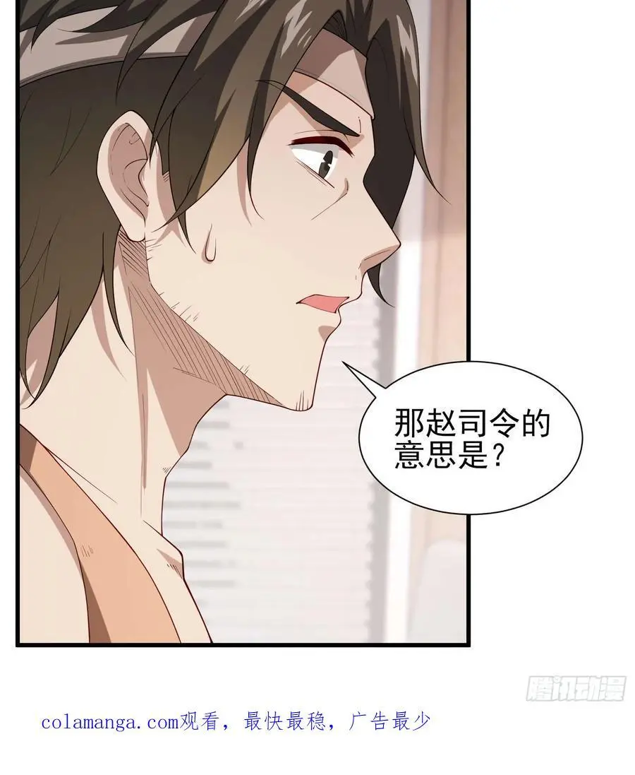 五十六：交锋 下 第34页