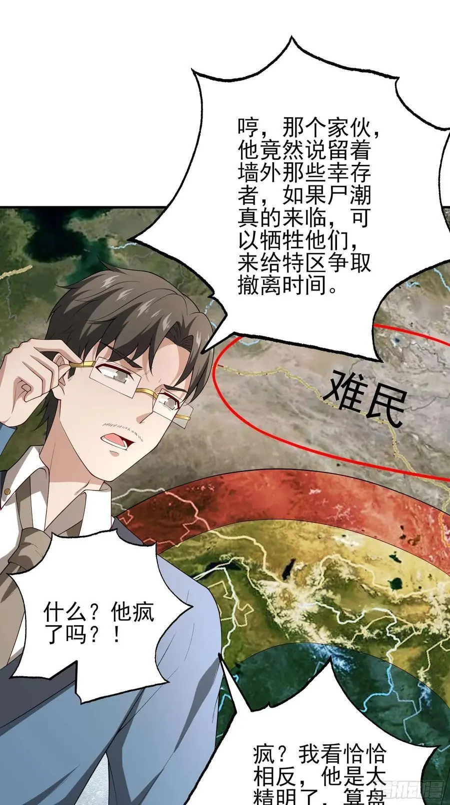 五十七：围城 上 第2页