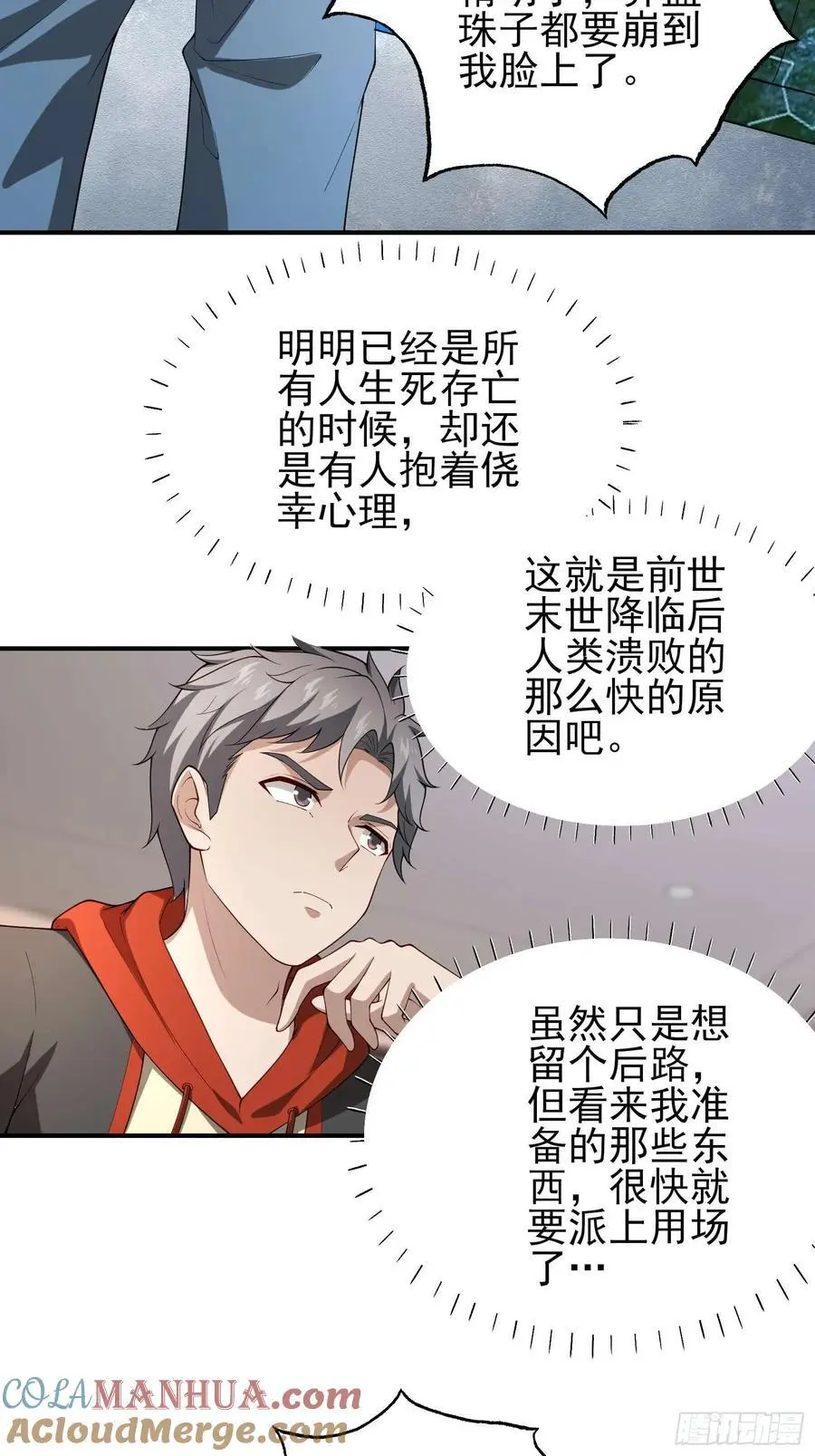 五十七：围城 上 第3页