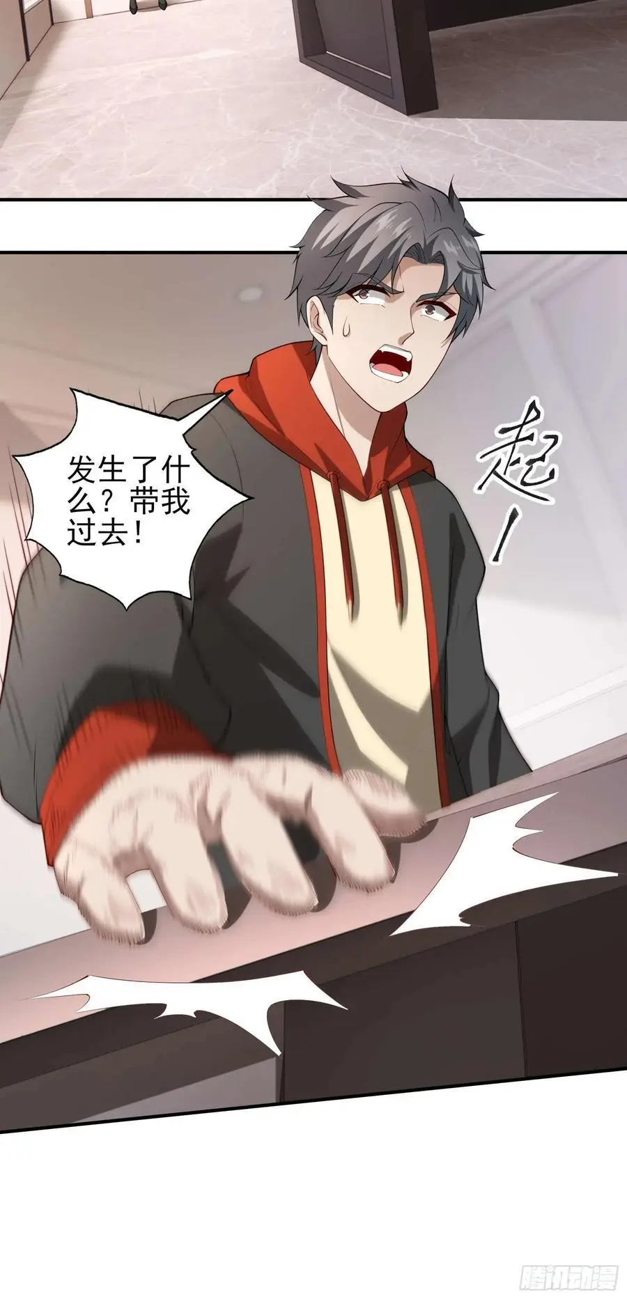 五十七：围城 上 第6页