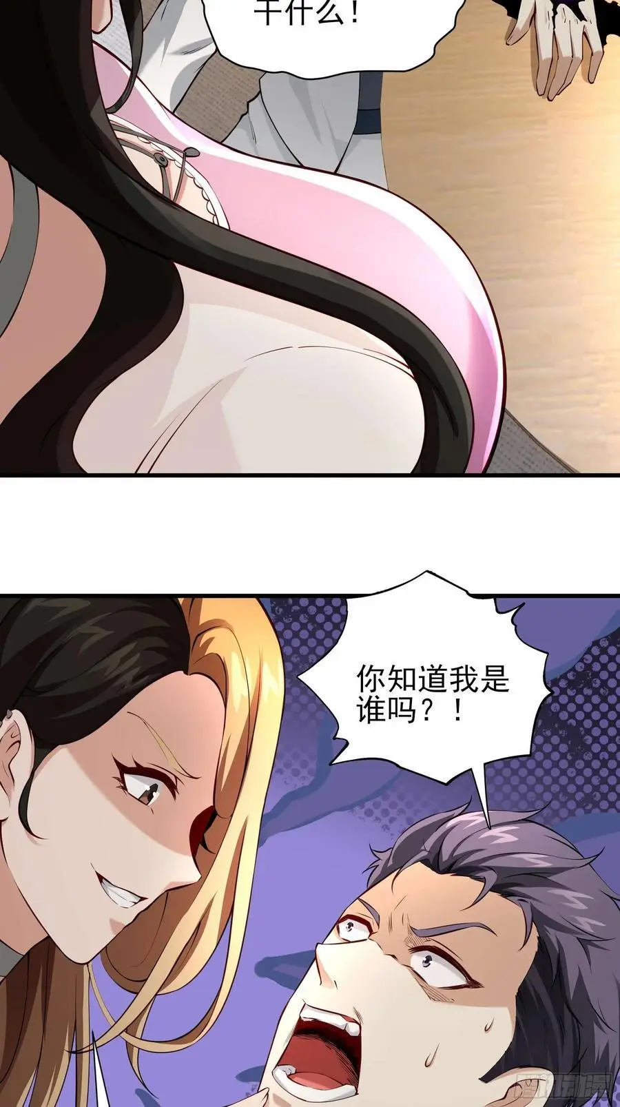 五十七：围城 上 第8页