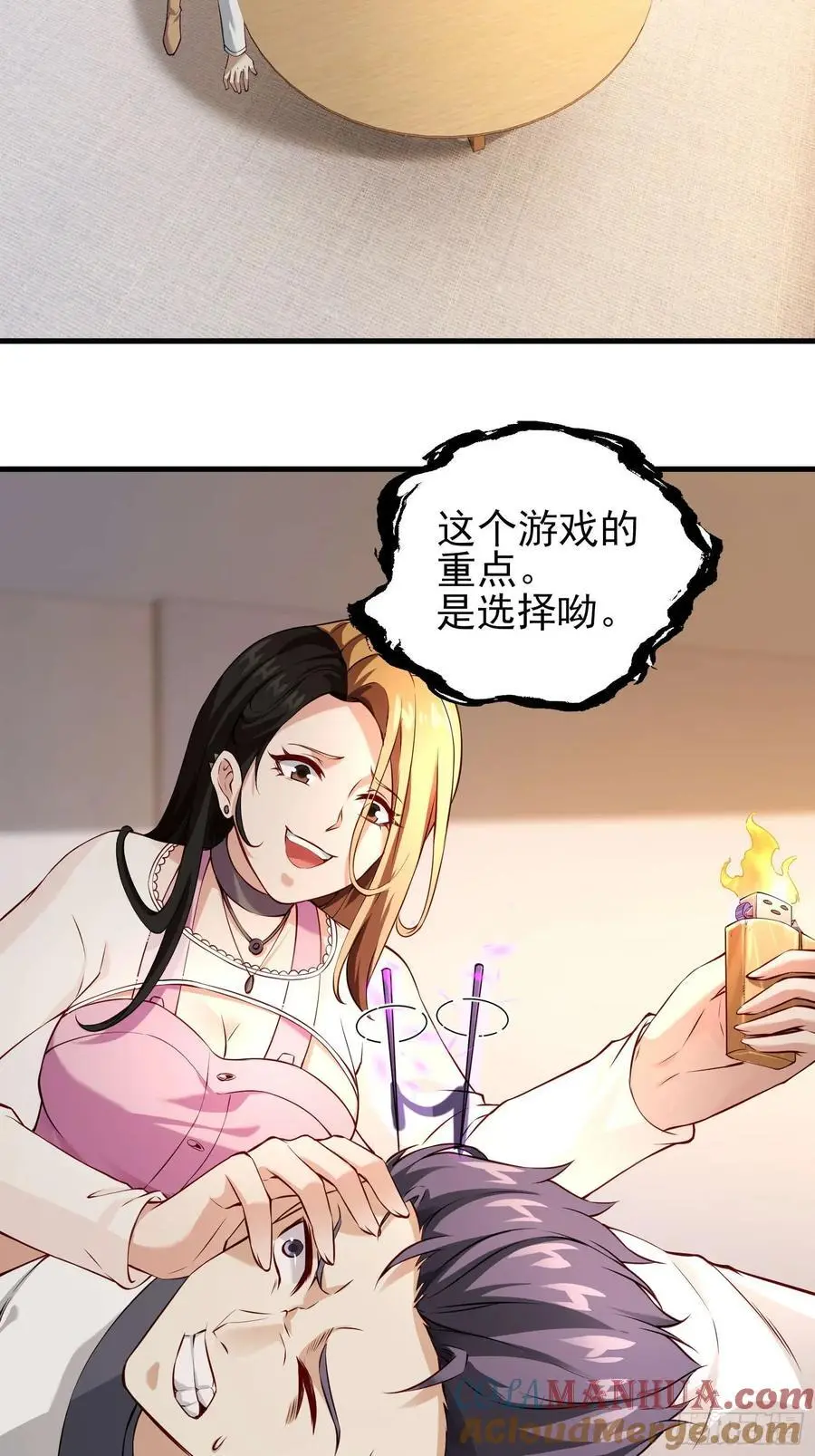 五十七：围城 上 第11页