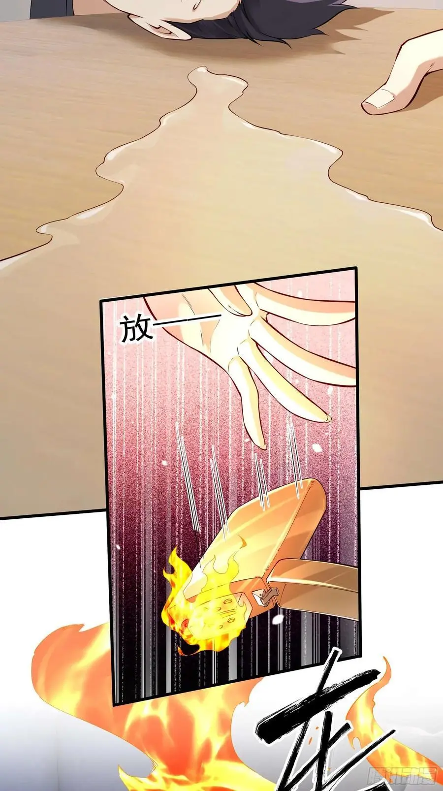 五十七：围城 上 第12页