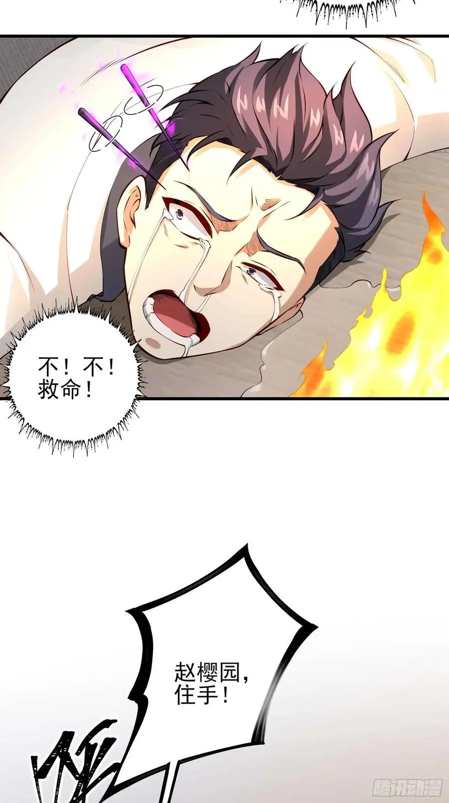 五十七：围城 上 第14页