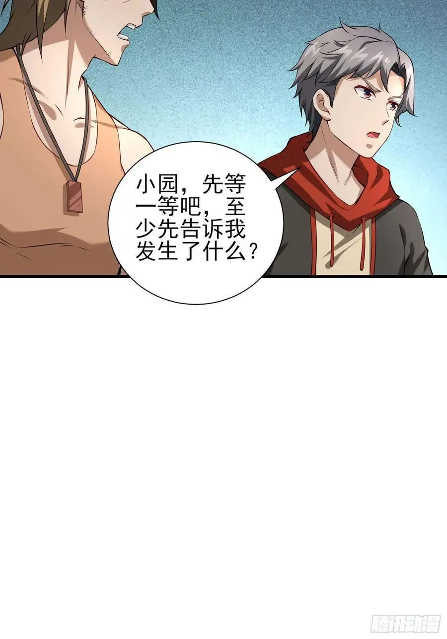 五十七：围城 上 第16页