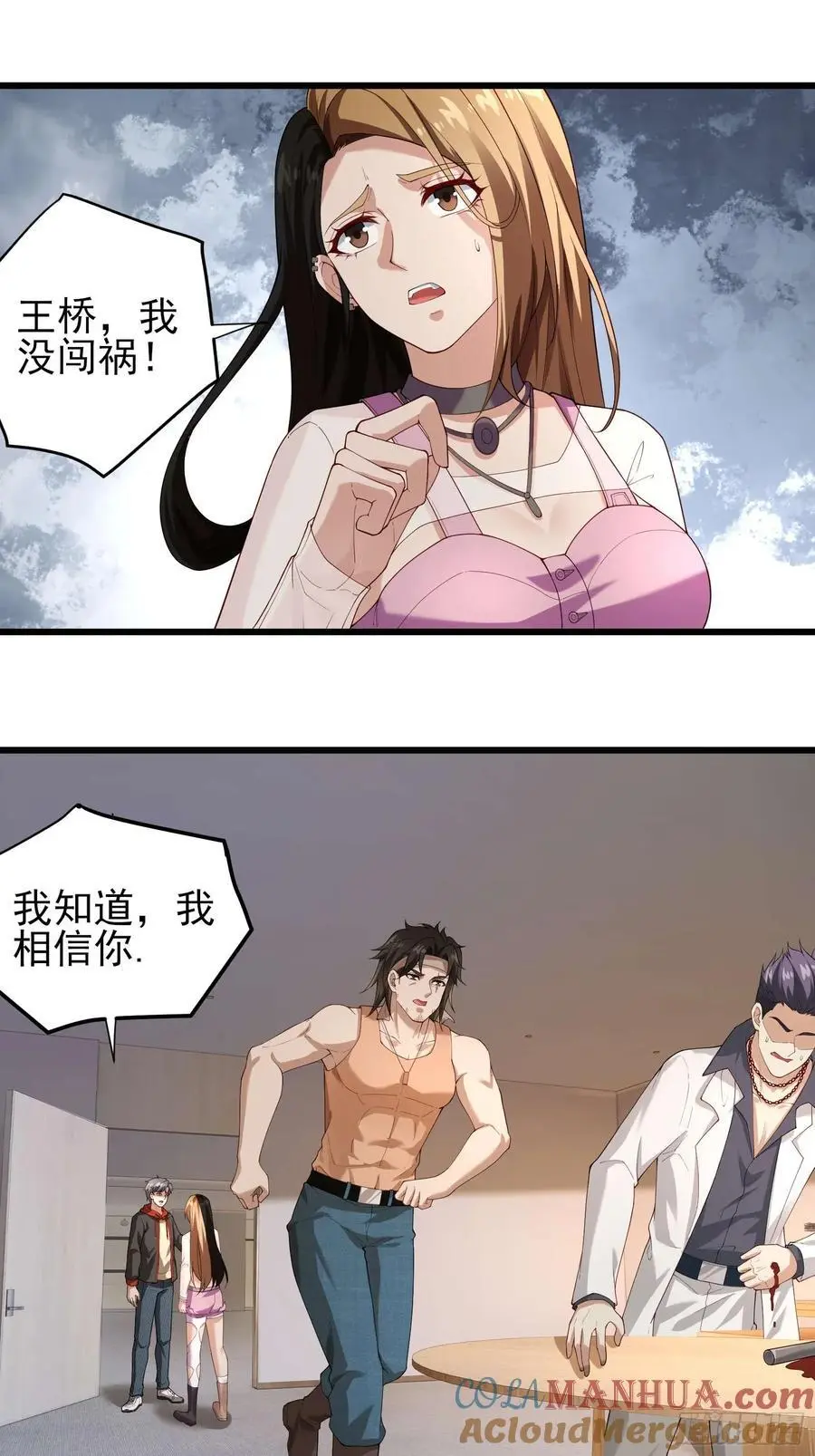 五十七：围城 上 第17页