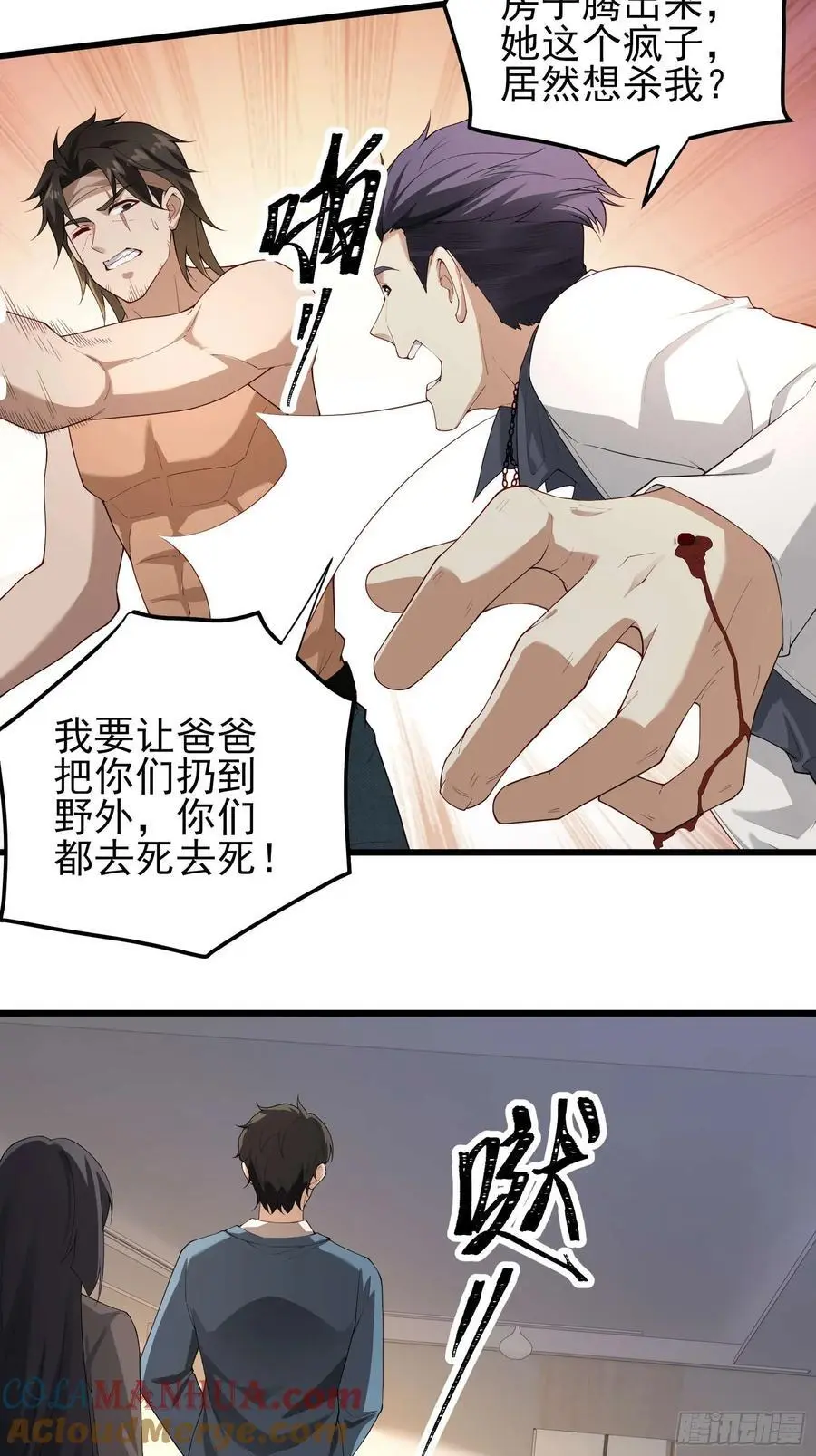 五十七：围城 上 第19页