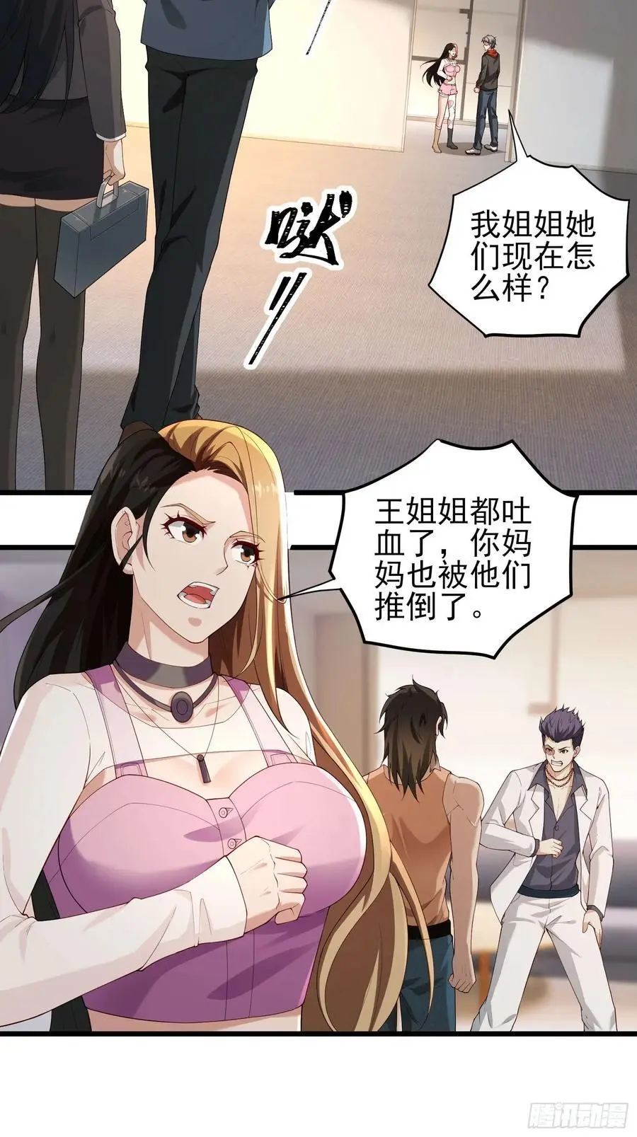 五十七：围城 上 第20页