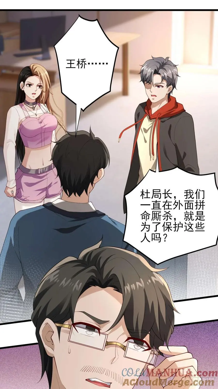 五十七：围城 上 第21页