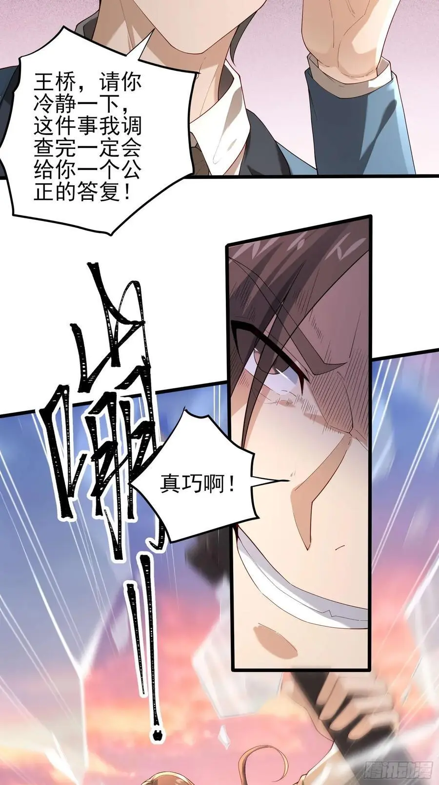 五十七：围城 上 第22页