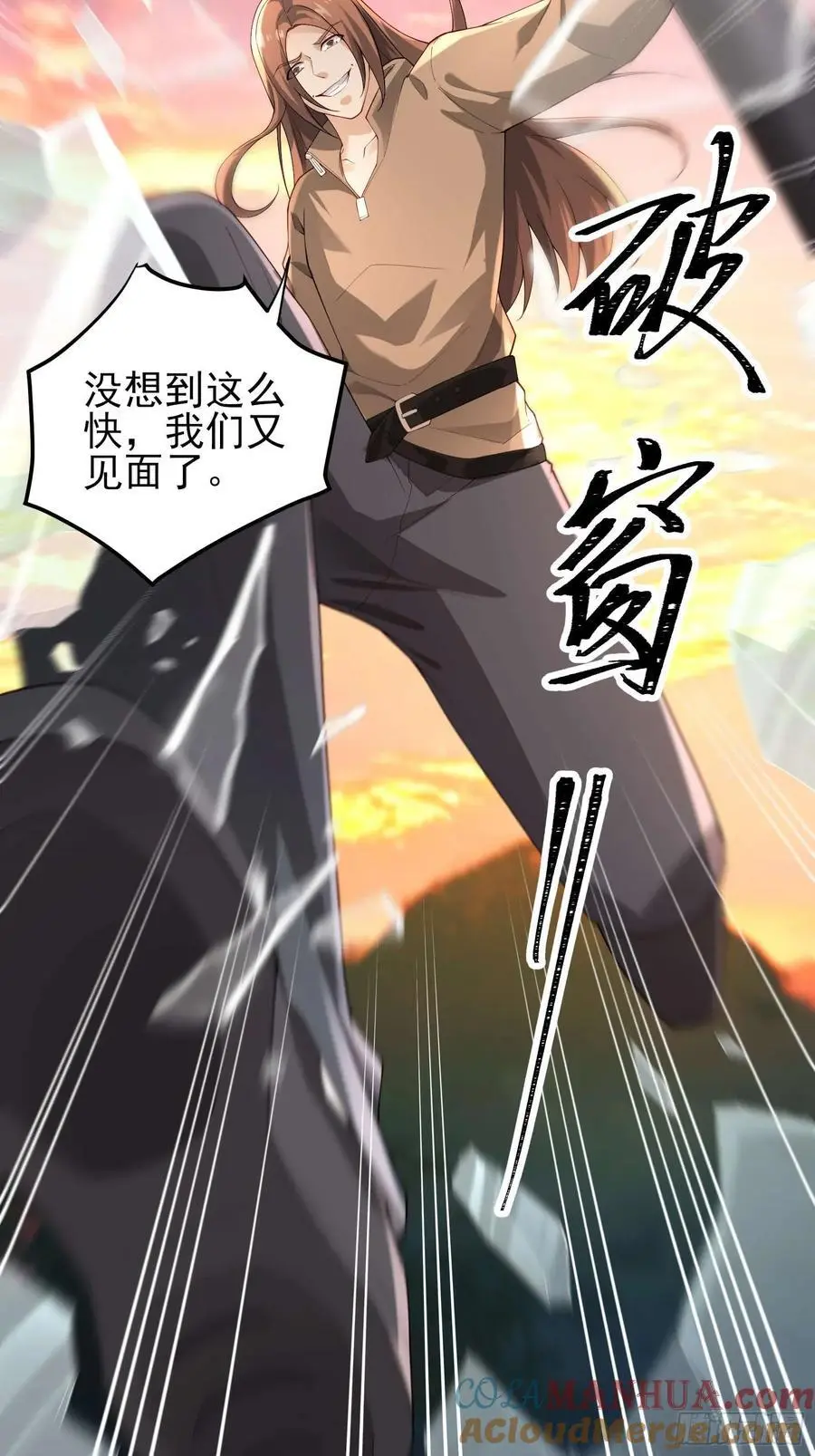 五十七：围城 上 第23页