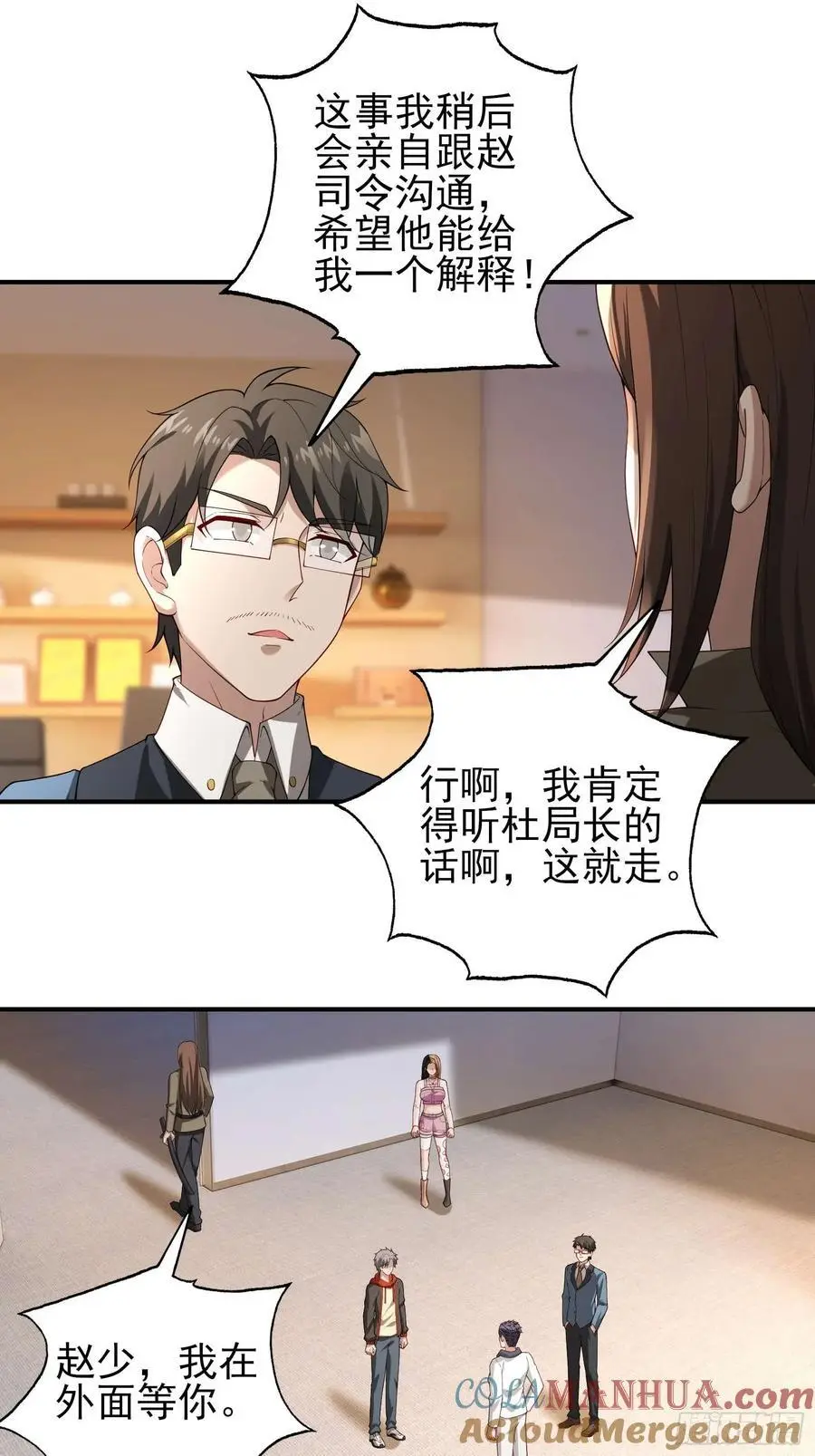 五十七：围城 上 第27页