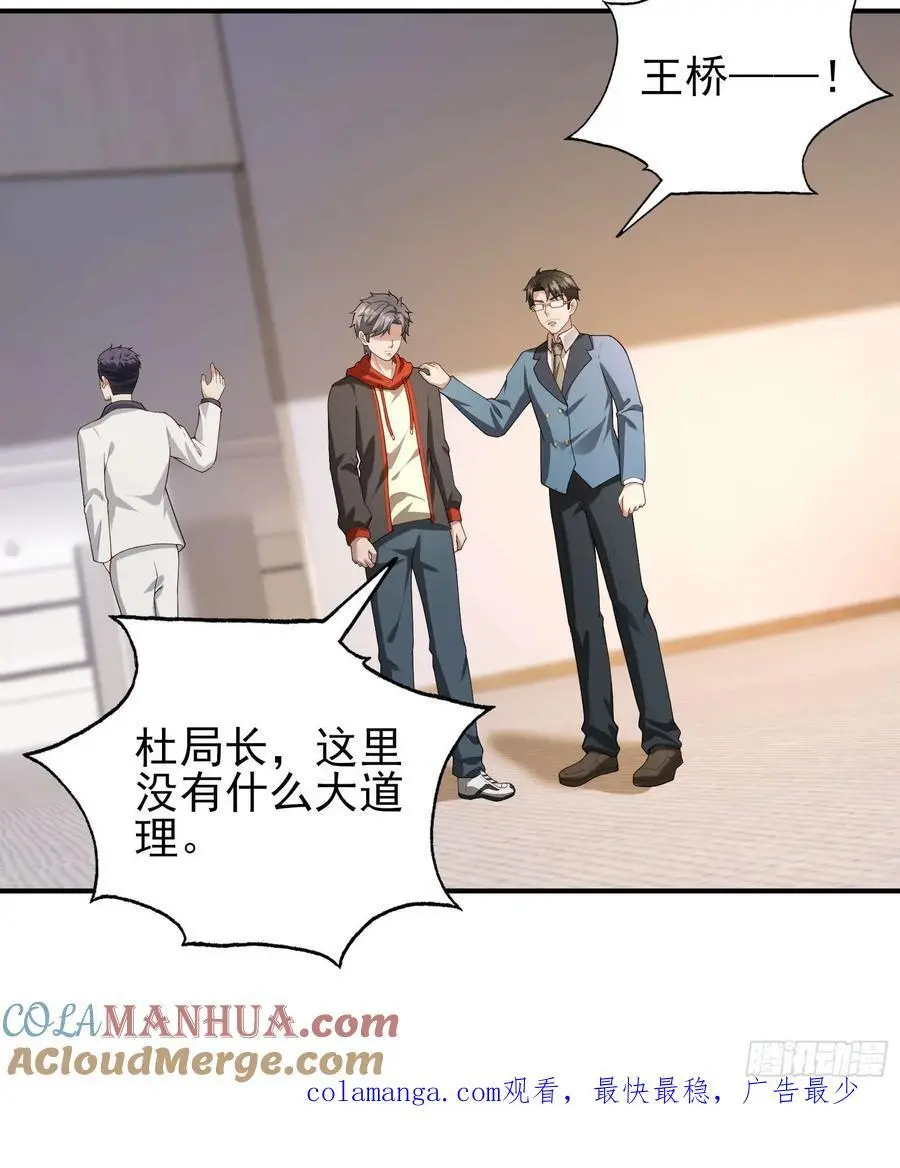 五十七：围城 上 第29页