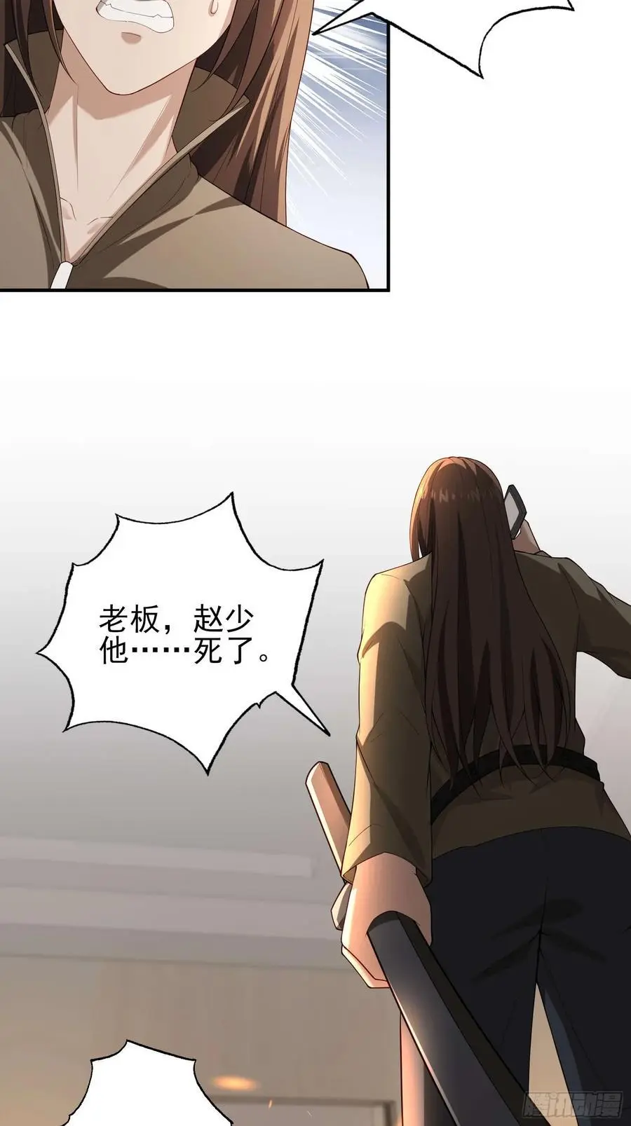 五十八：围城 中 第6页