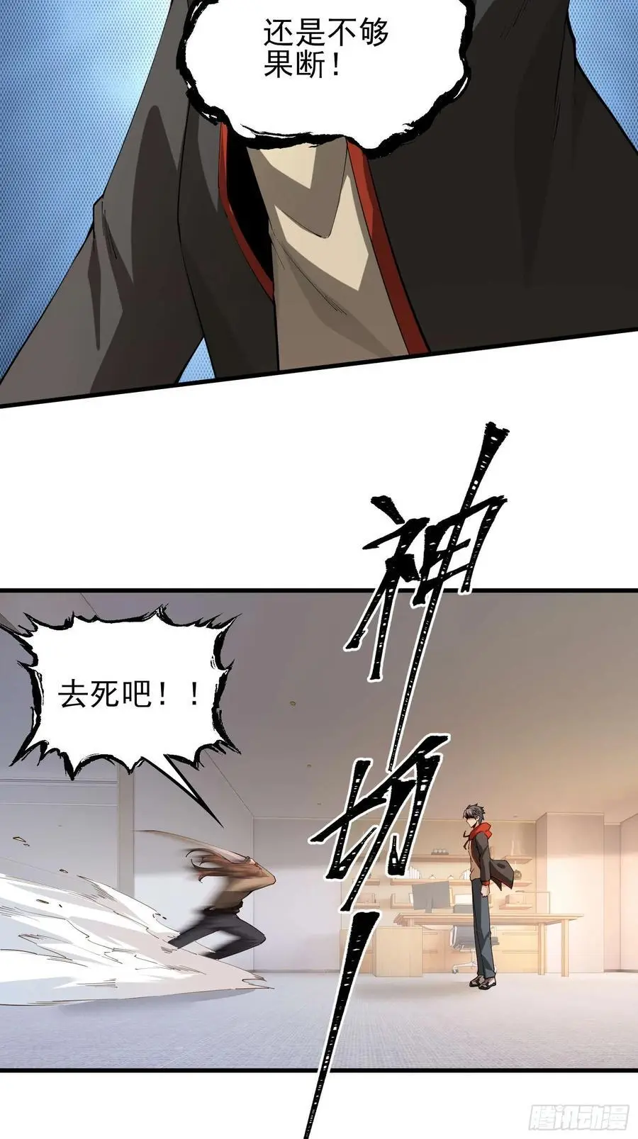 五十八：围城 中 第12页