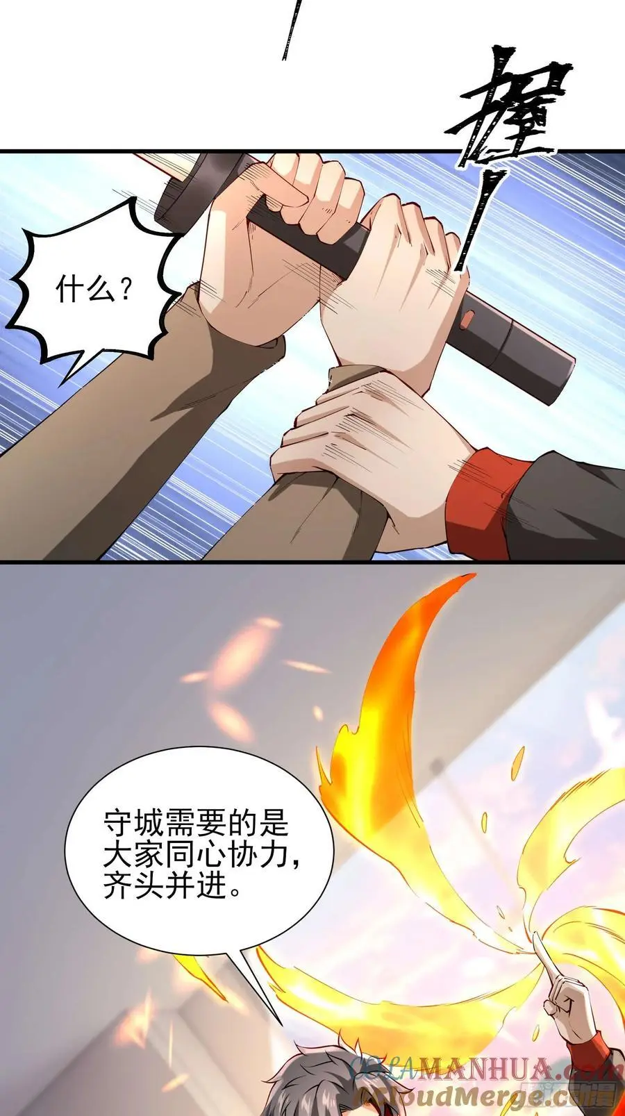 五十八：围城 中 第13页