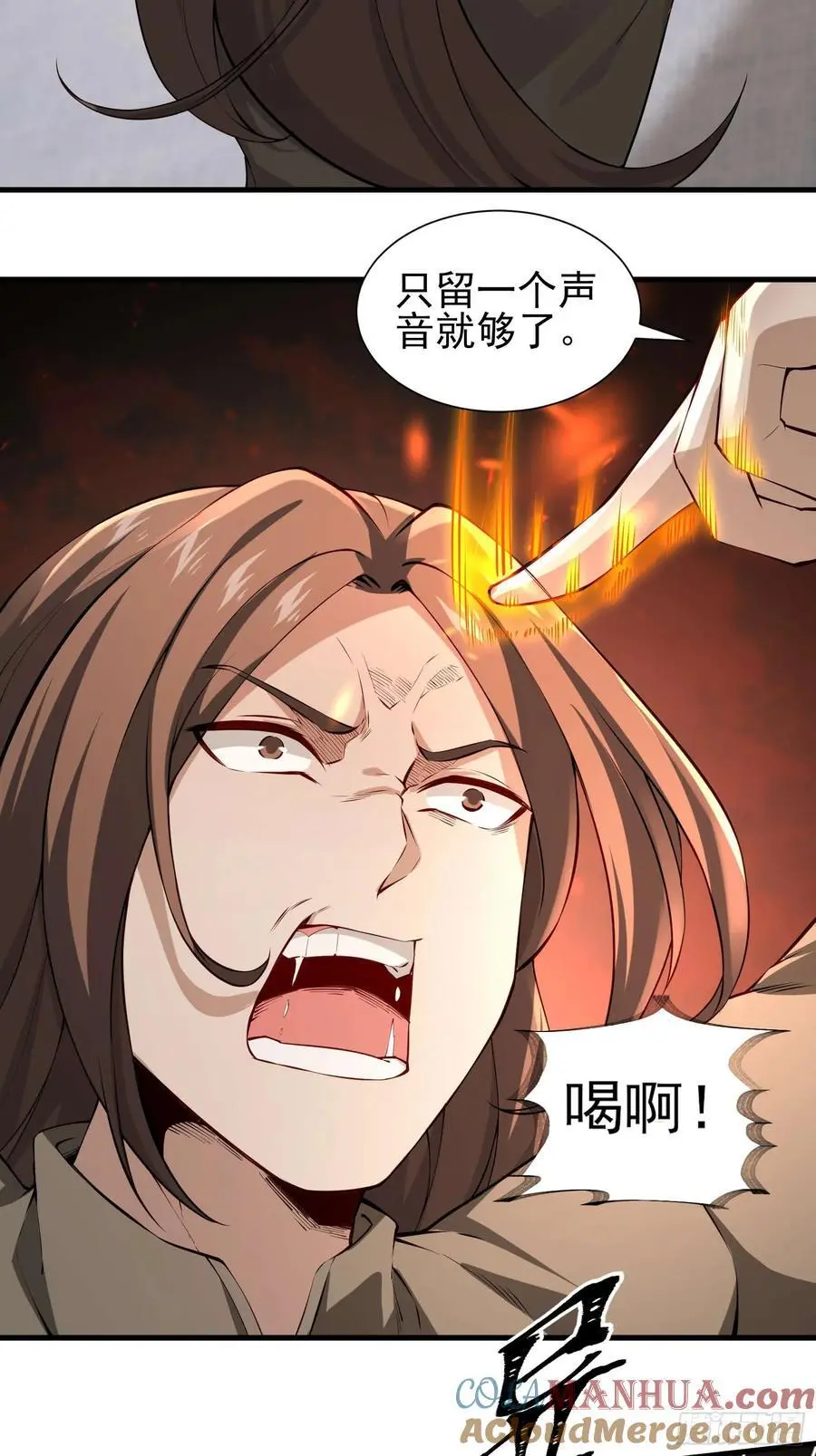 五十八：围城 中 第15页