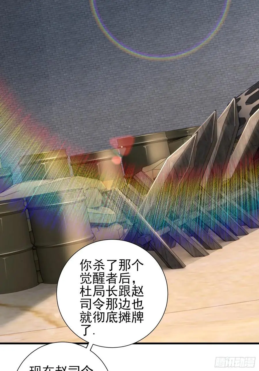 五十八：围城 中 第18页