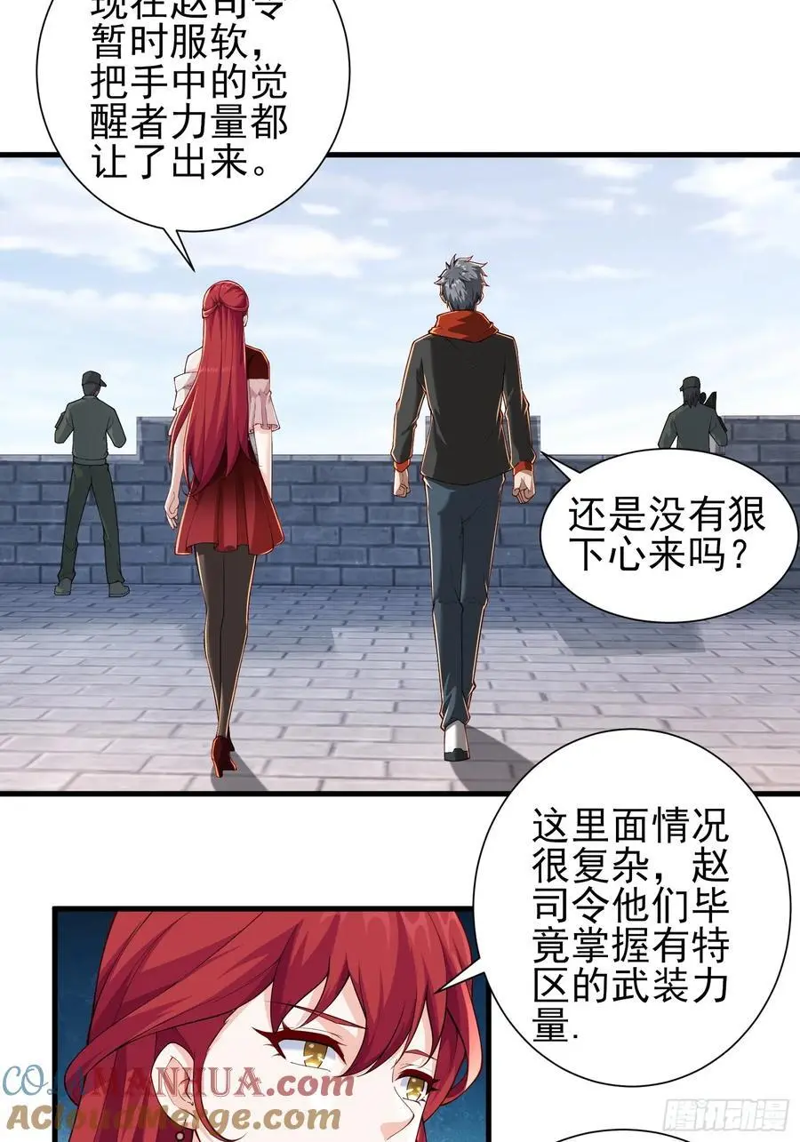 五十八：围城 中 第19页