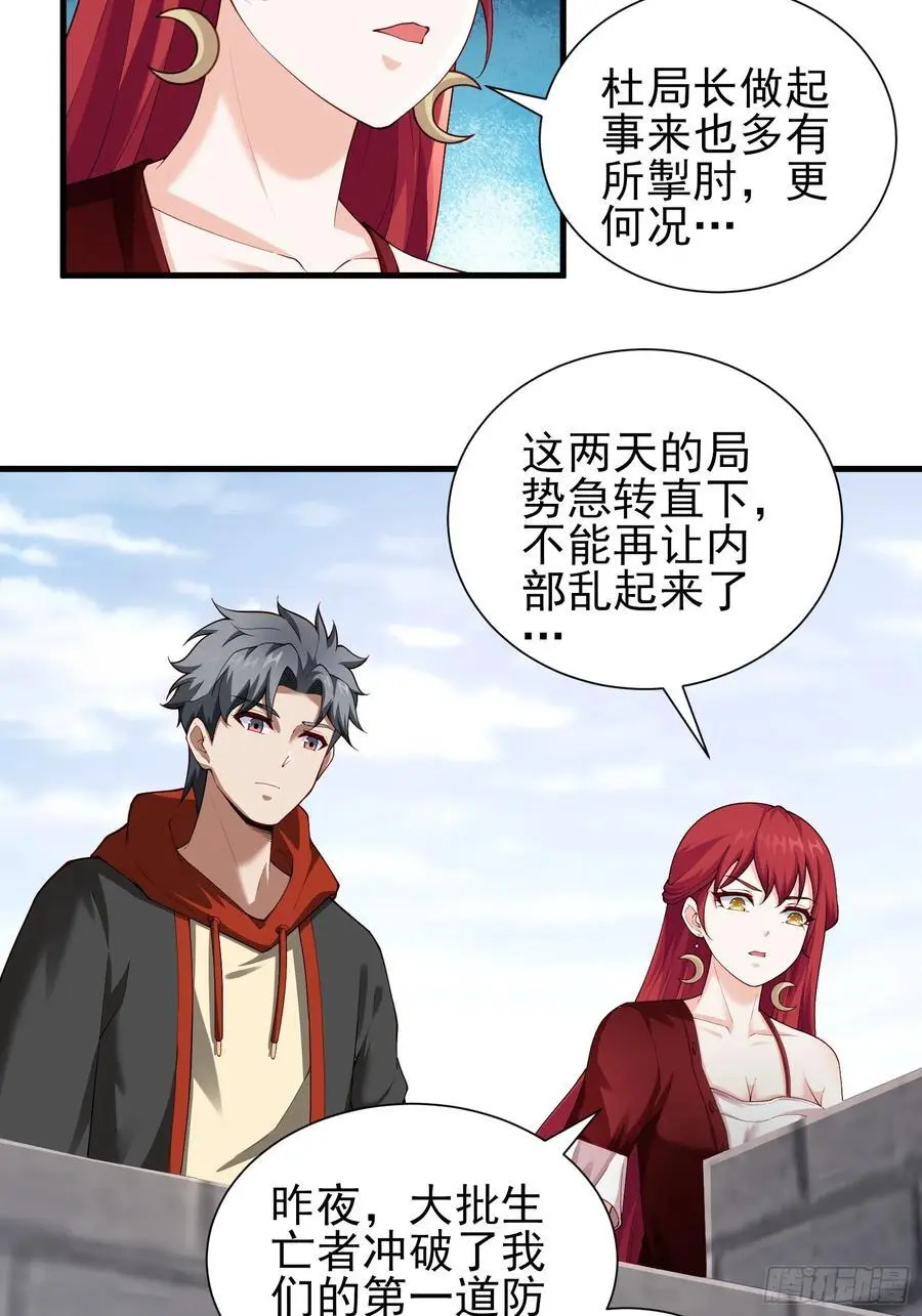 五十八：围城 中 第20页