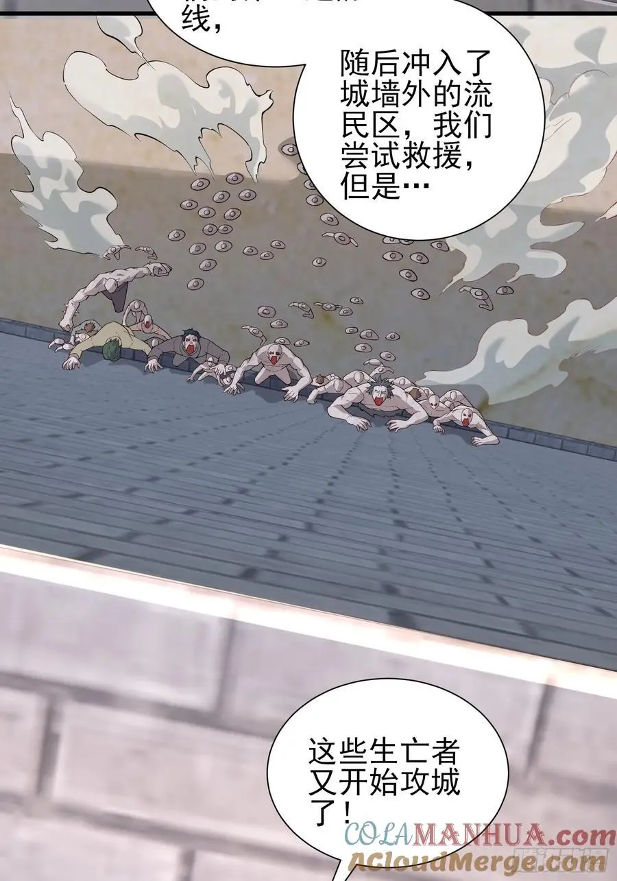 五十八：围城 中 第21页