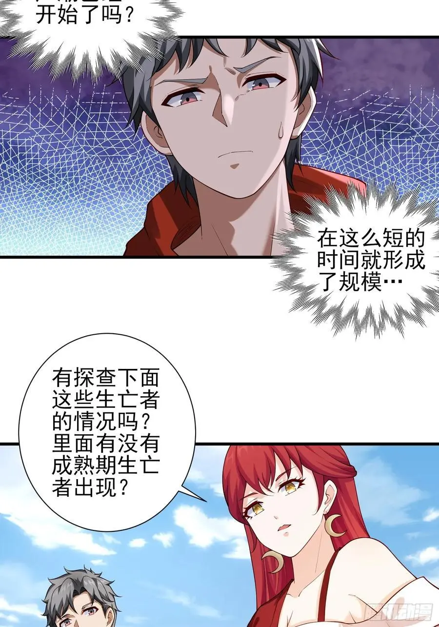 五十八：围城 中 第26页
