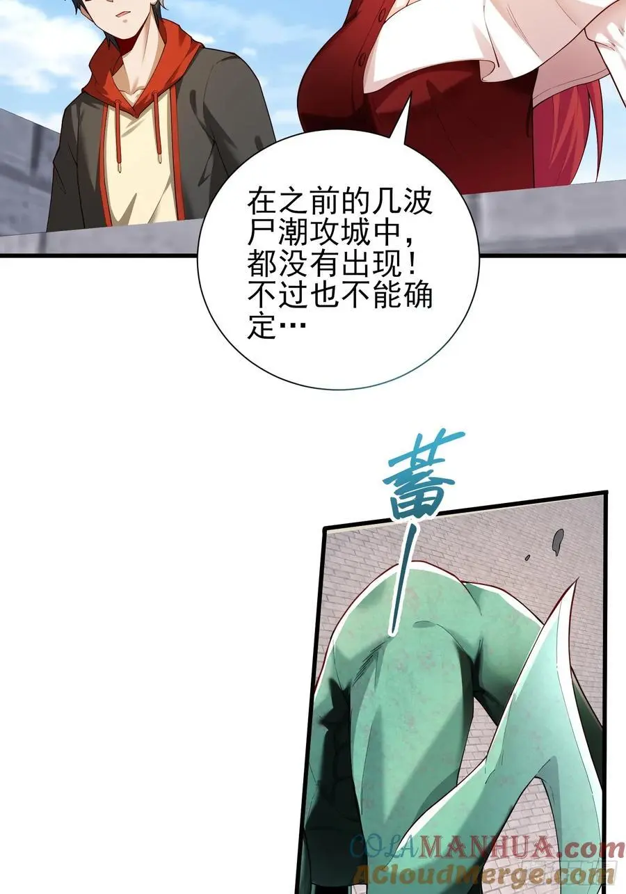 五十八：围城 中 第27页