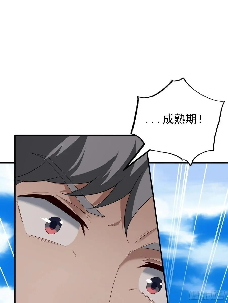 五十八：围城 中 第30页