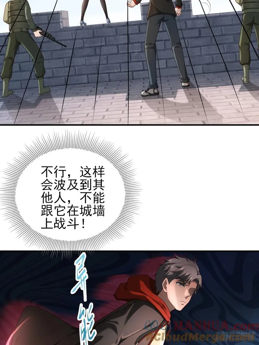 五十八：围城 中 第37页