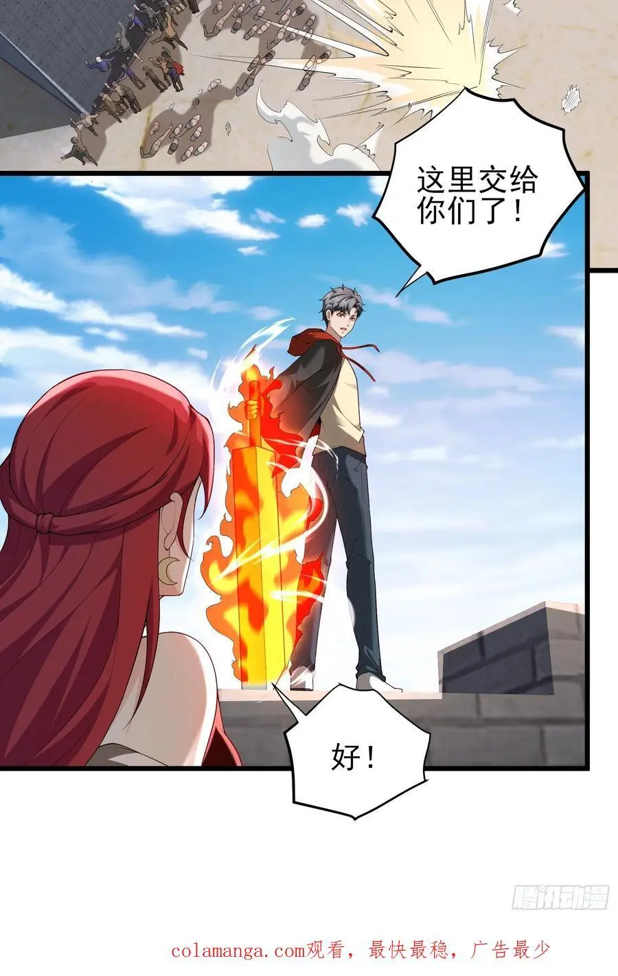 五十八：围城 中 第42页