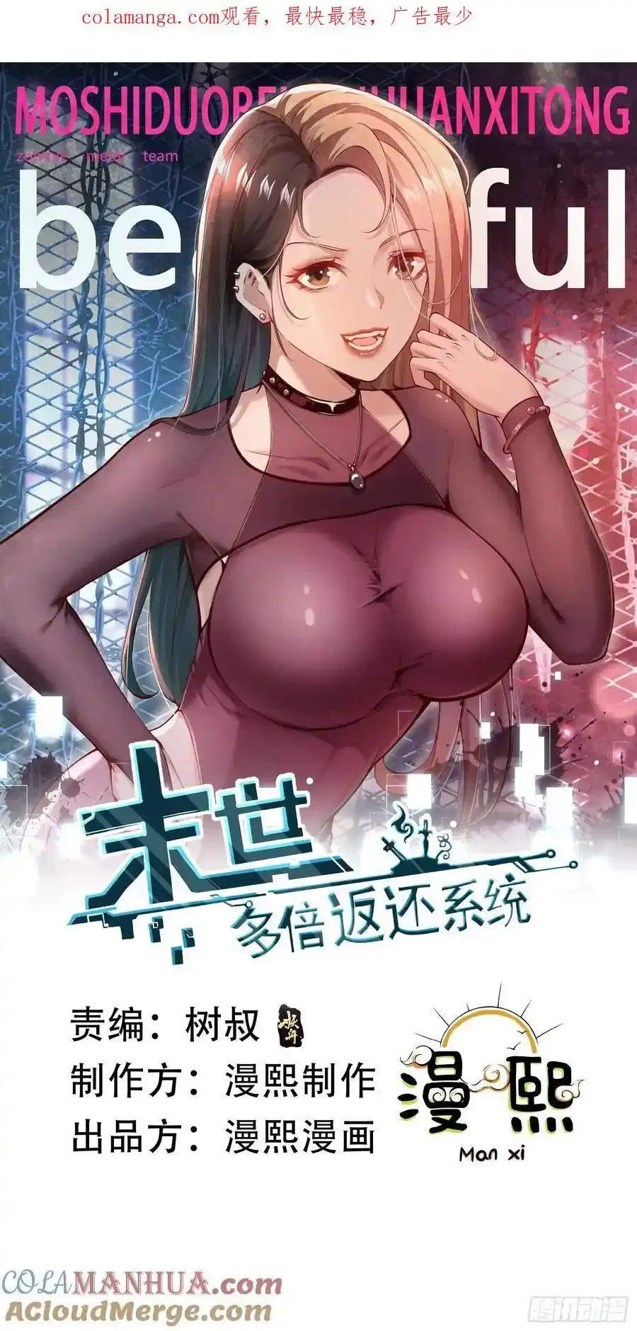 五十九话：围城 下 第1页