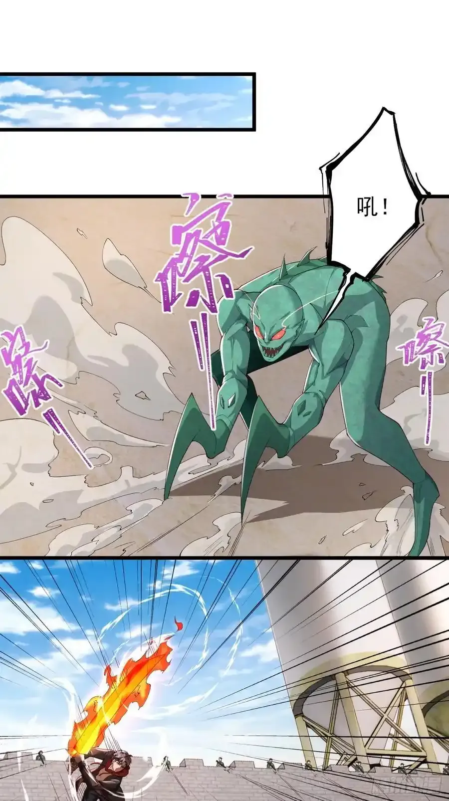 五十九话：围城 下 第2页