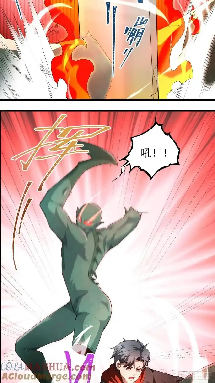 五十九话：围城 下 第4页