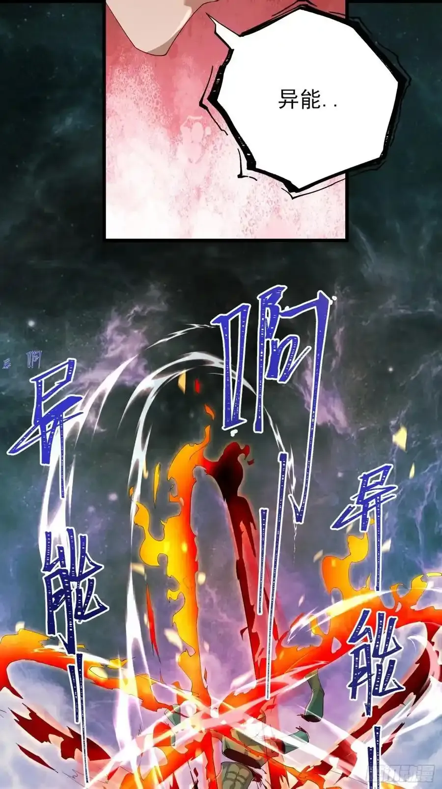 五十九话：围城 下 第6页