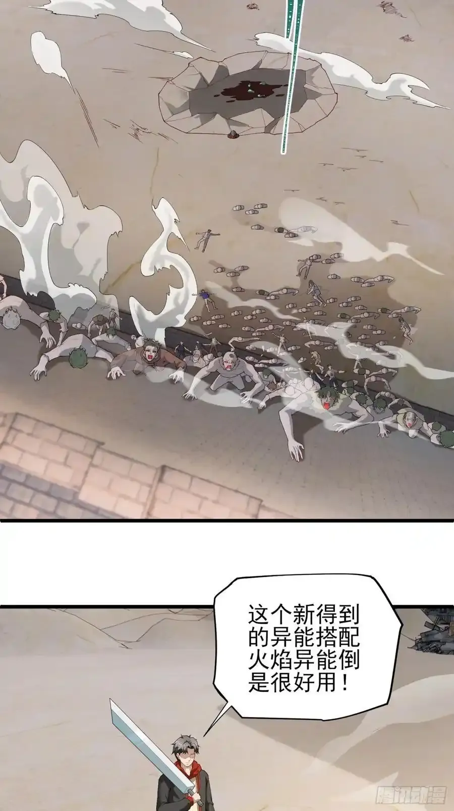 五十九话：围城 下 第8页
