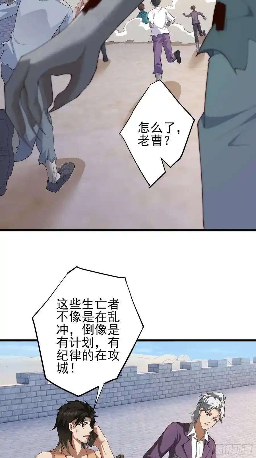 五十九话：围城 下 第21页