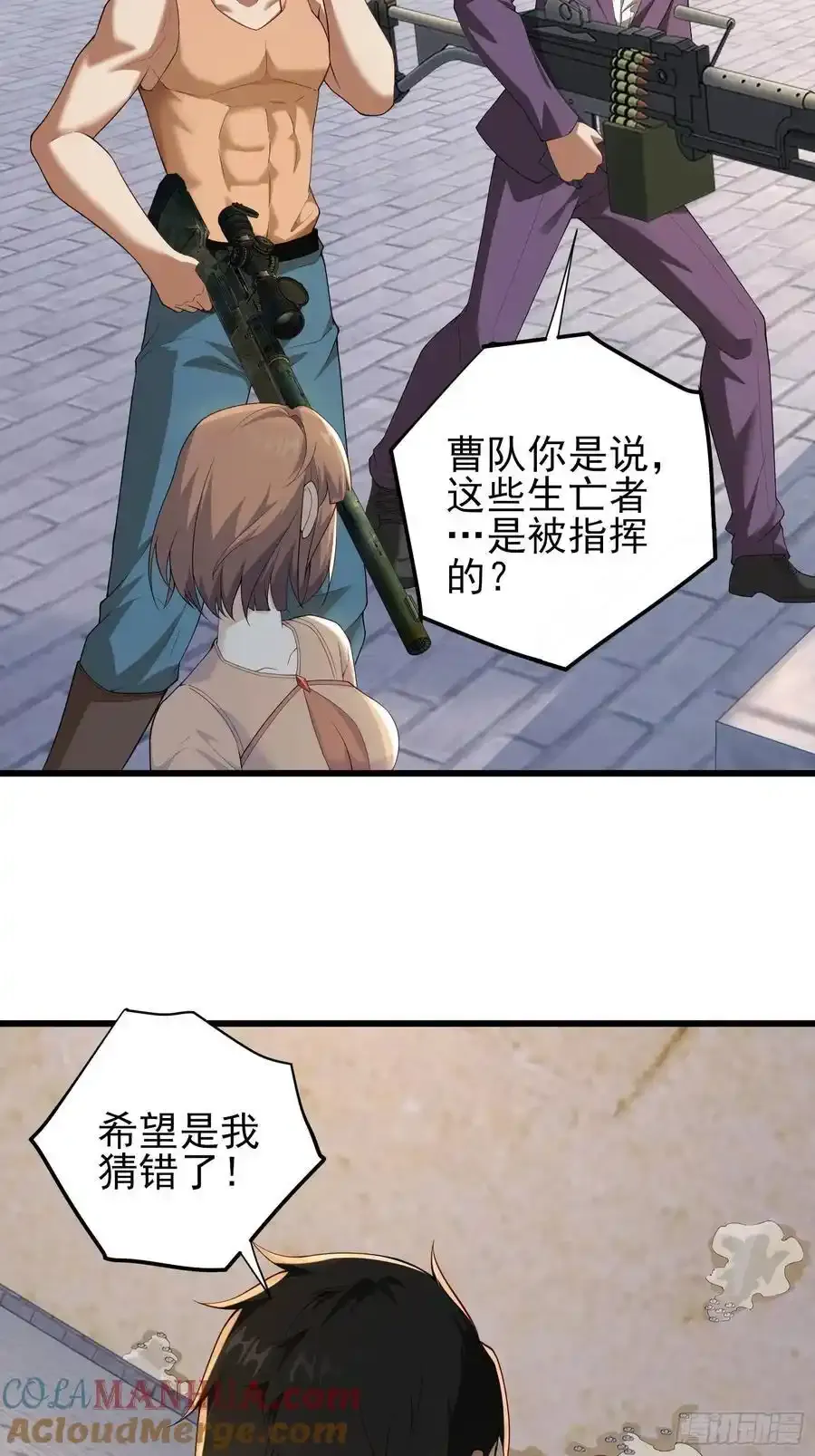 五十九话：围城 下 第22页