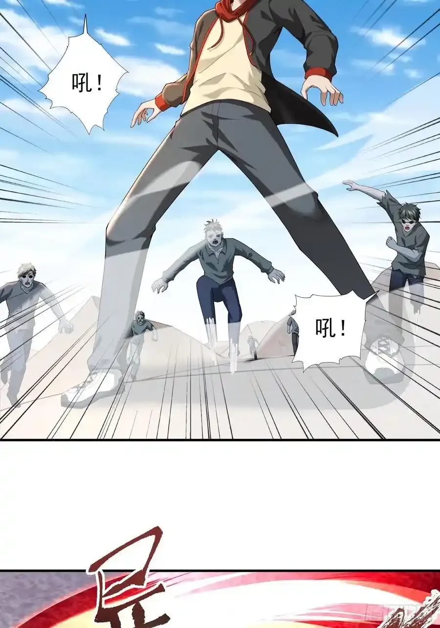 五十九话：围城 下 第29页