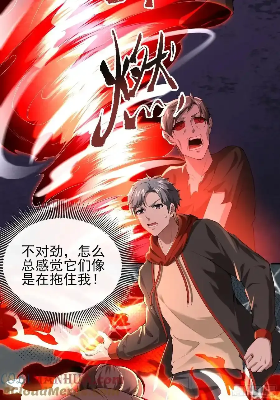 五十九话：围城 下 第31页