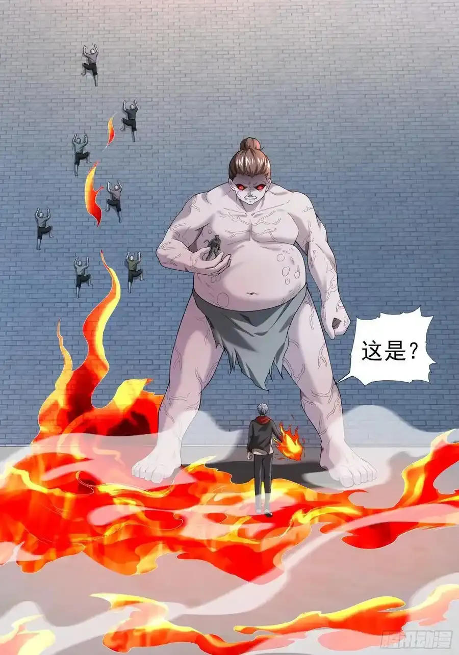 五十九话：围城 下 第35页